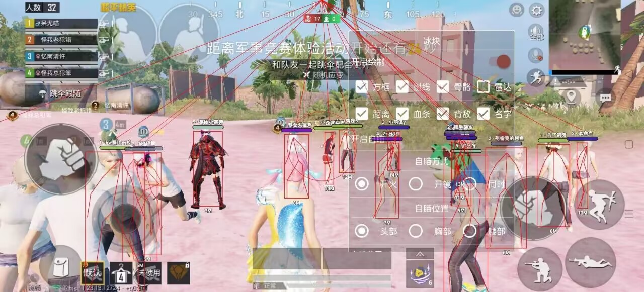 和平精英「山猫」模拟器辅助